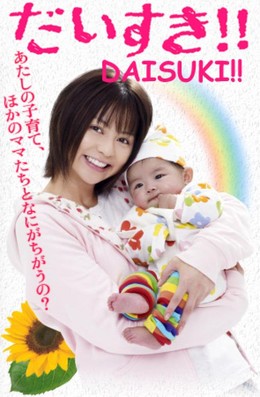 Daisuki 2008