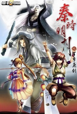 Qin's Moon 2 2008