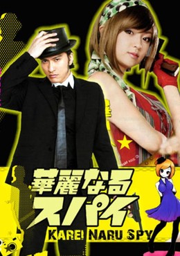 Karei Naru Spy 2009