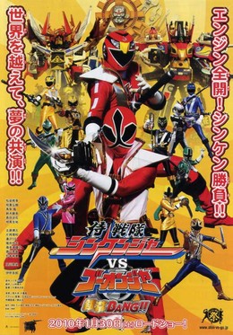 Samurai Sentai Shinkenger 2010