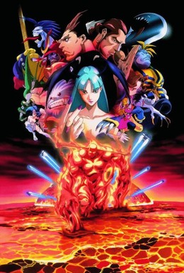 Vampire Hunter 1997