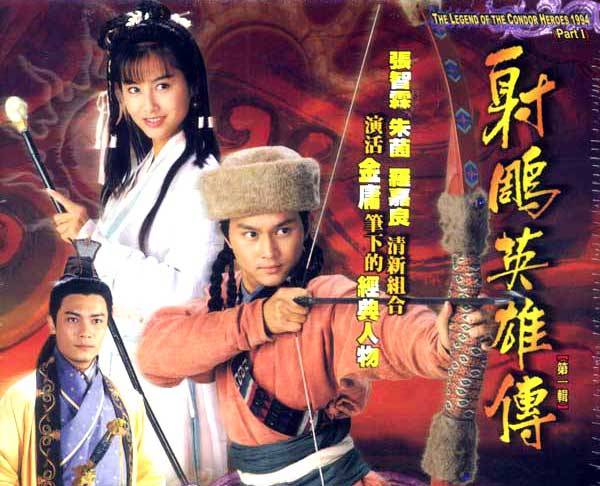 Anh Hùng Xạ Điêu 1994 Anh Hùng Xạ Điêu 1994