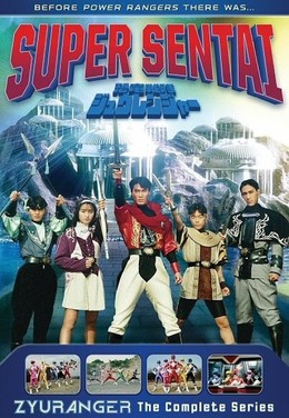 Kyouryuu Sentai Zyuranger 1992