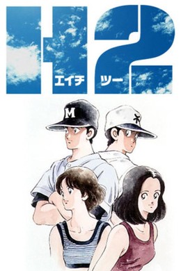 H2 (1995) 1995