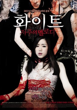 White The Melody Of The Curse 2011