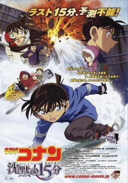 Detective Conan 15: Quarter of Silence 2011