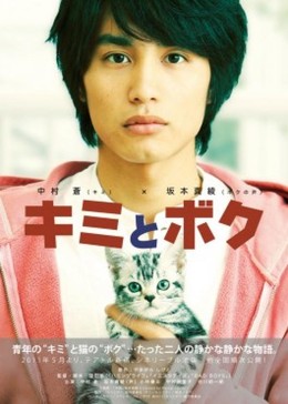 Kimi To Boku 2011