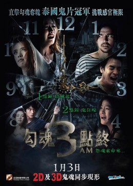 3 Giờ Sáng