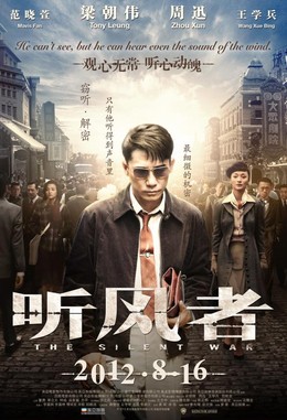 The Silent War 2012