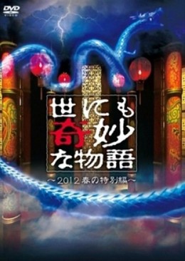Những Câu Chuyện Kỳ Bí Khác Thường SP2 (2012)