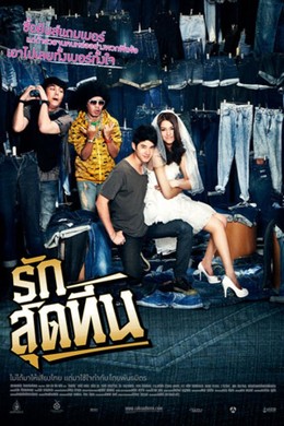 Rak Sud TEEN 2012