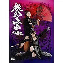 Garo Gaiden - Tougen No Fue 2013