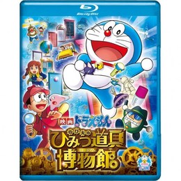 Doraemon: Nobita's Secret Gadget Museum 2013