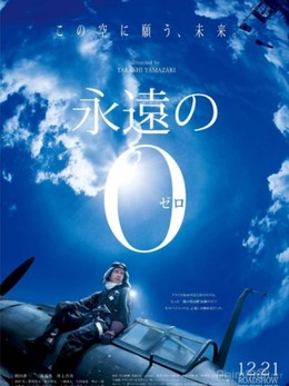 Eien No Zero 2013