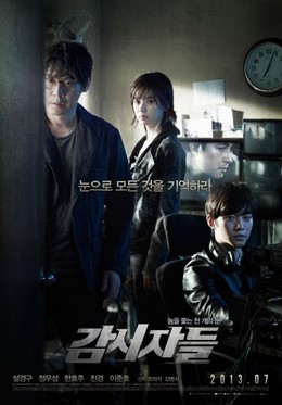 Cold Eyes 2013