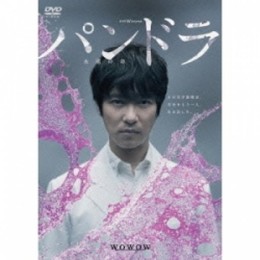 Pandora SP: Eien No Inochi 2014