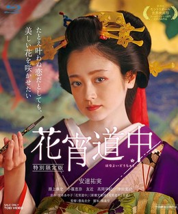 A Courtesan with Flowered Skin 2014