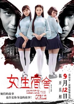 Inside The Girls 2014