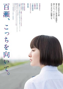 Momose, Kocchi Wo Muite 2014