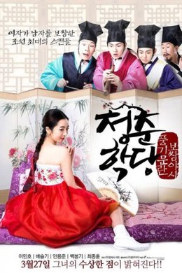 School of Youth: The Corruption of Morals 2014