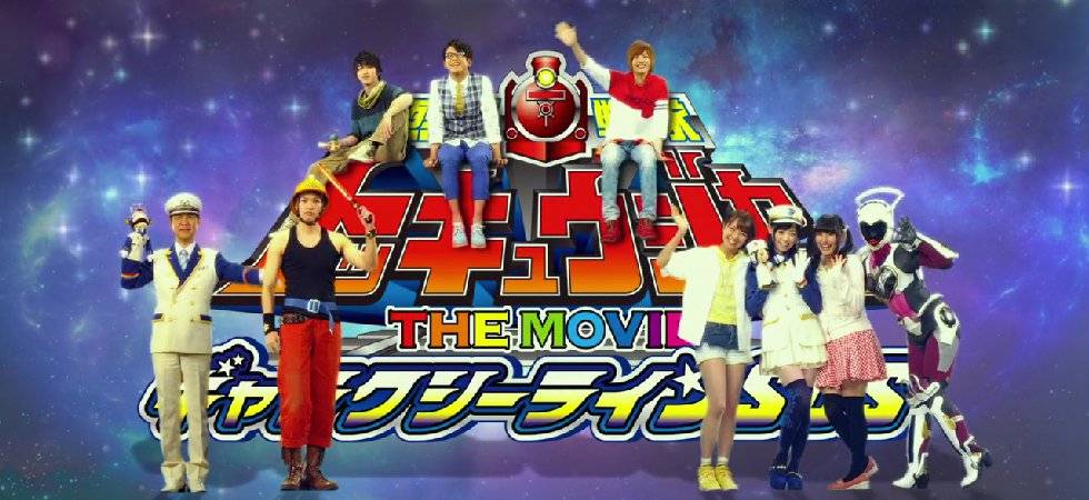 Ressha Sentai ToQGer The Movie: Galaxy Line SOS Ressha Sentai ToQGer The Movie: Galaxy Line SOS