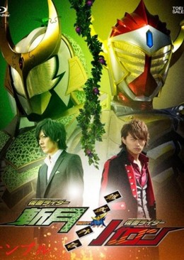 Kamen Rider Gaim Gaiden 1: Zangetsu and Baron 2015