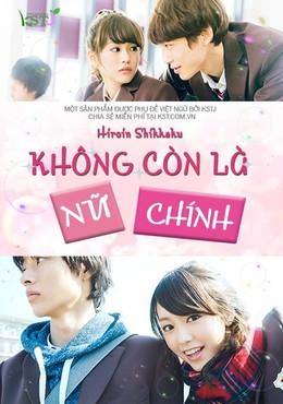 Heroine Disqualified 2015