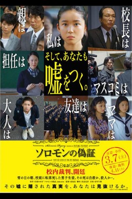 Solomon's Perjury 1: Suspicion 2015