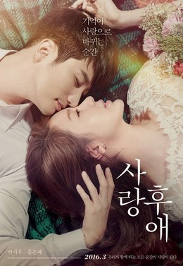 After Love 2016