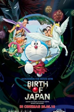 Doreamon: Nước Nhật Thời Nguyên Thủy