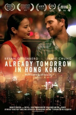 Already Tomorrow in Hong Kong 2016