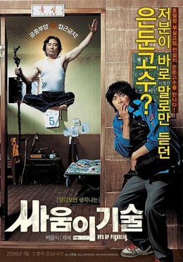 The Art of Fighting 2006