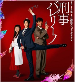 Keiji Ballerino SP 2016