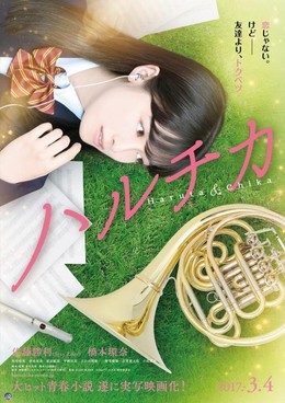 Haruchika: Bring on the Melody 2017