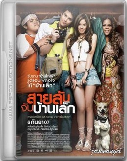 Beside Detective 2007