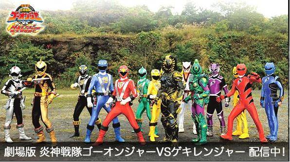 Engine Sentai Go-Onger vs Gekiranger Engine Sentai Go-Onger vs Gekiranger