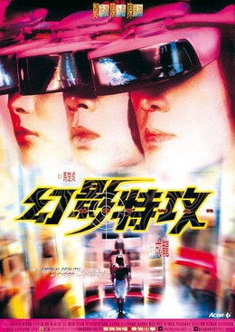 Hot War 1988