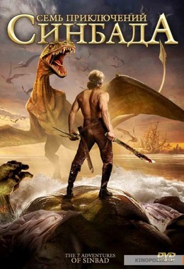 The 7 Adventures Of Sinbad 2010