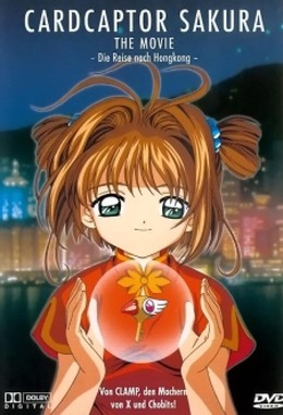 Cardcaptor Sakura Movie 1 1999