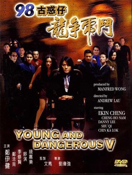 Young and Dangerous 5 1998