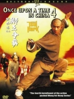 Hoàng Phi Hồng 4: Vương Giả Chi Phong