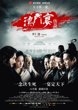 White Vengeance 2011