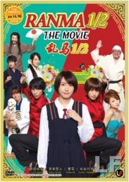 Ranma 1/2 2011