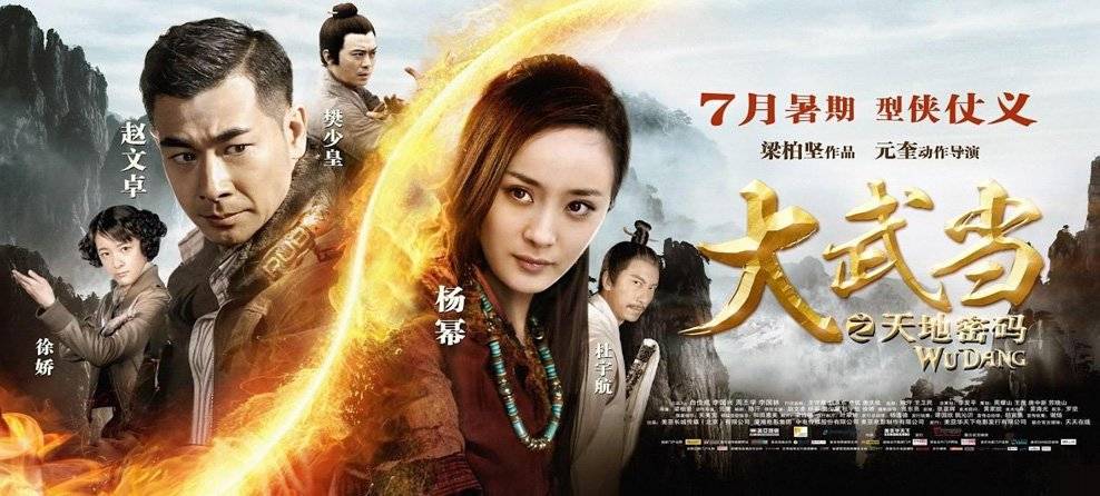 Võ Đang Thất Bảo Võ Đang Thất Bảo