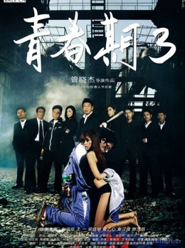 Pubescence 3 2012