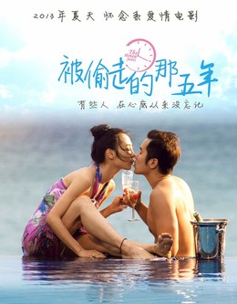 The Stolen Years 2013