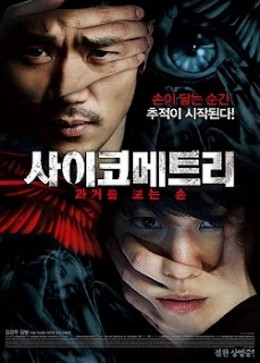 The Gifted Hands 2013