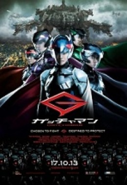 Gatchaman 2013