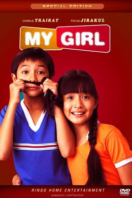 My Girl / Fan chan 2003