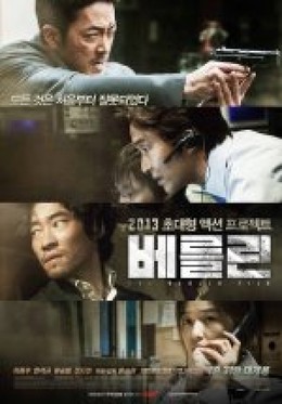 The Berlin File 2013